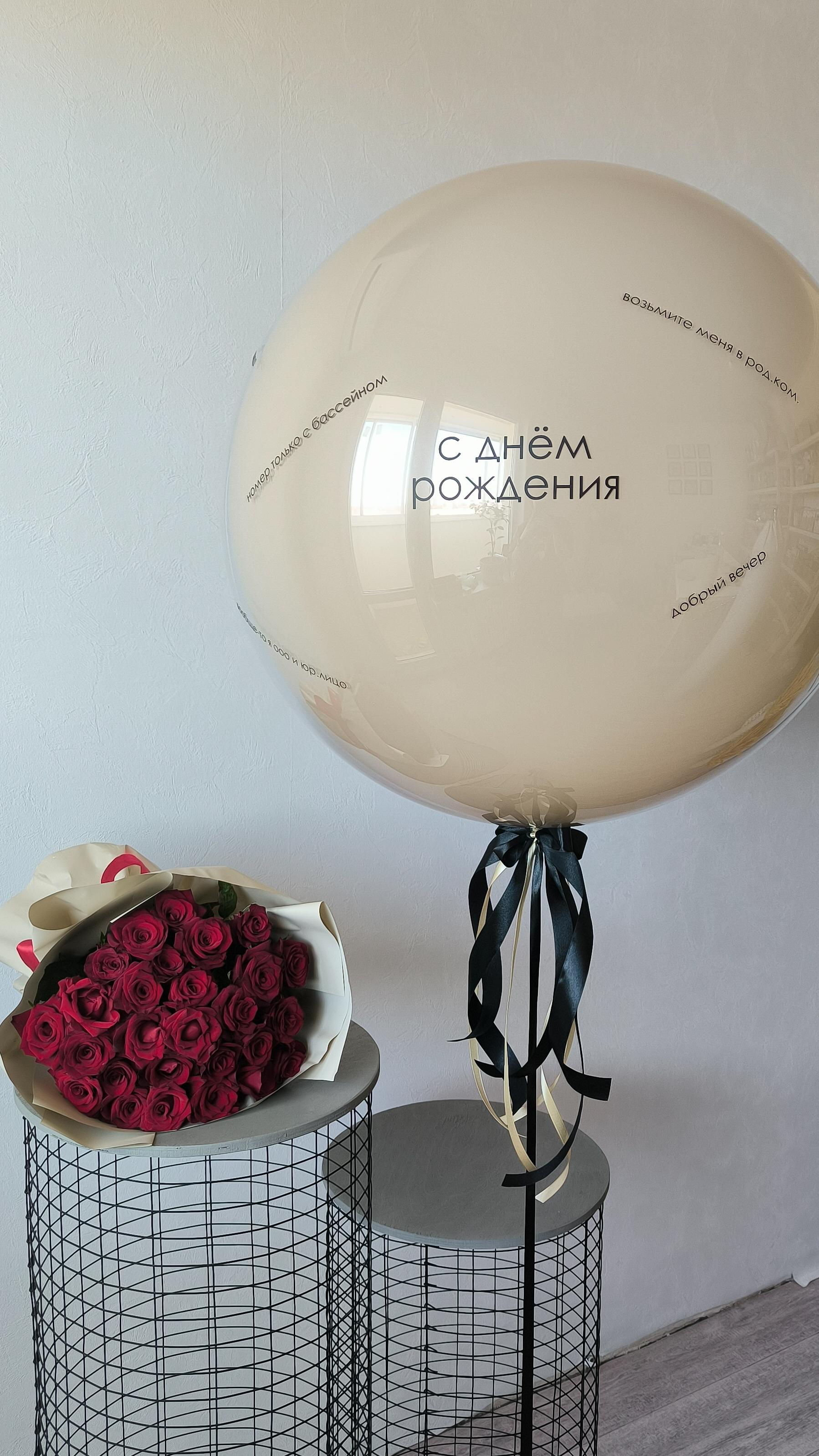 Готовое оформление "Стеклянный шар и букет"